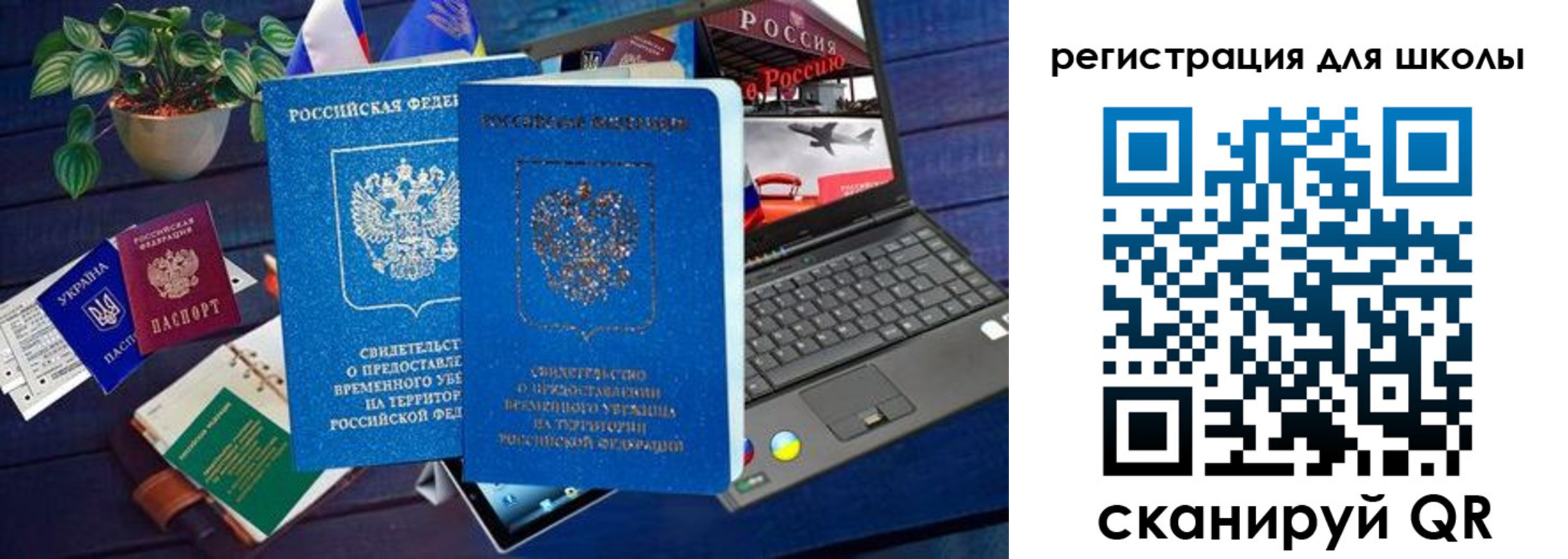 временная регистрация госуслуги в Алтайском крае