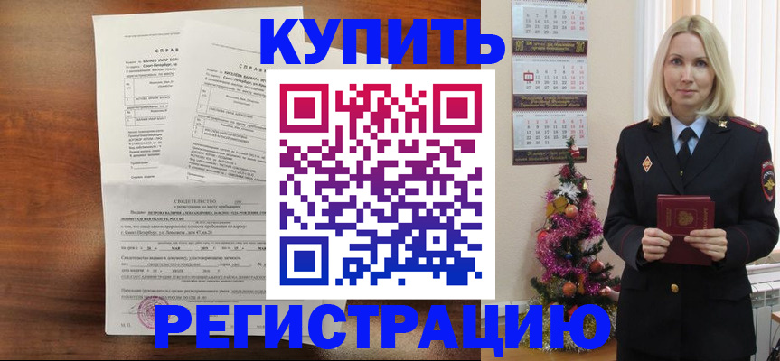 где прописаться в Алтайском крае